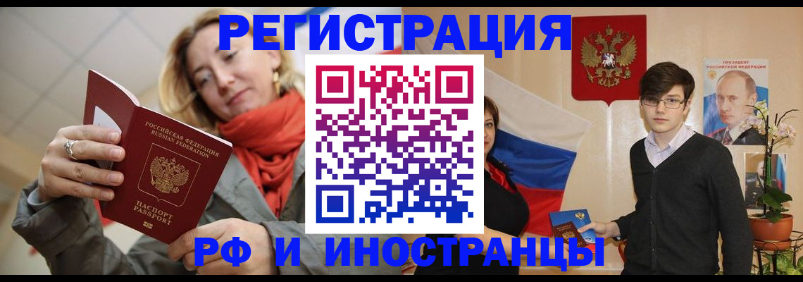 прописка ребенка в Видном